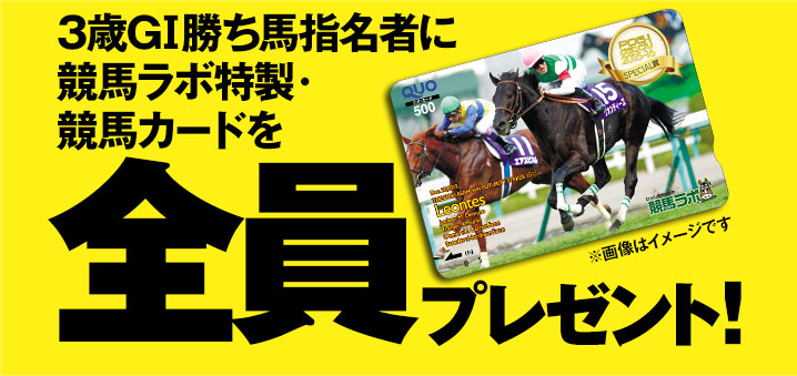 全員プレゼント