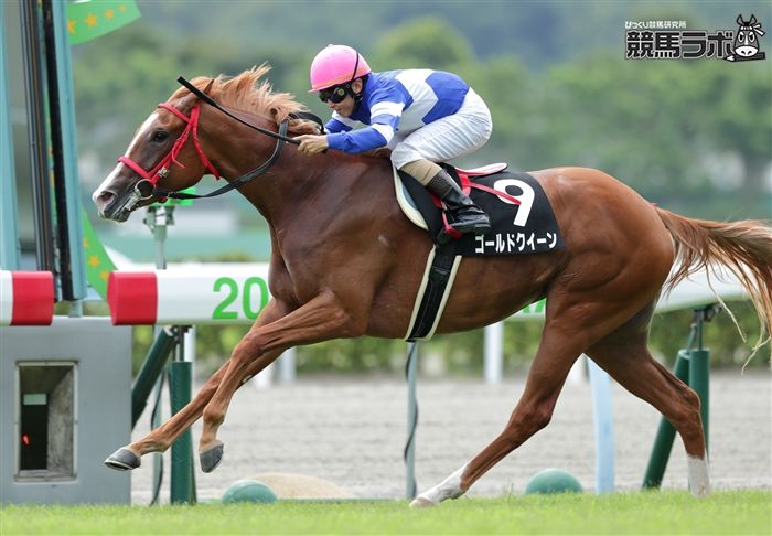 2連勝を飾ったゴールドクイーン