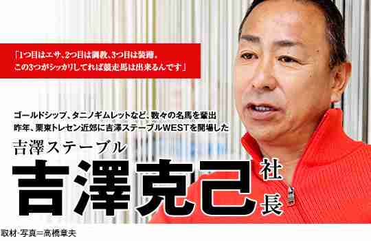 吉澤克己社長
