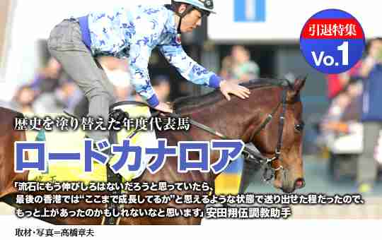 安田翔伍調教助手