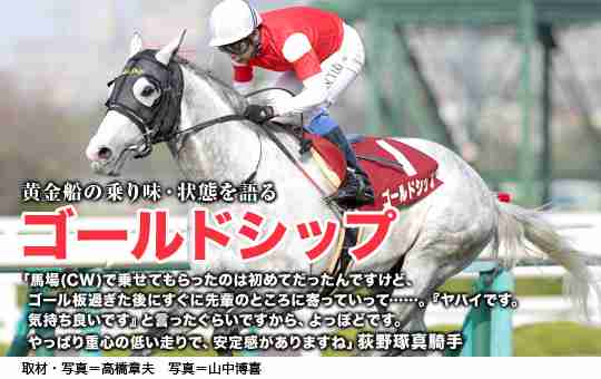 荻野琢真騎手