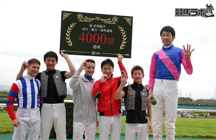 武豊騎手がJRA・地方・海外通算4000勝を達成! 競馬ニュース 競馬ラボ